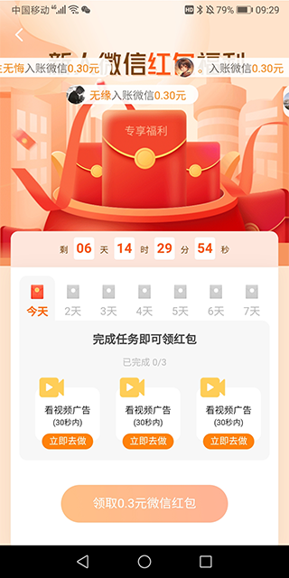 提现金额未达标提示