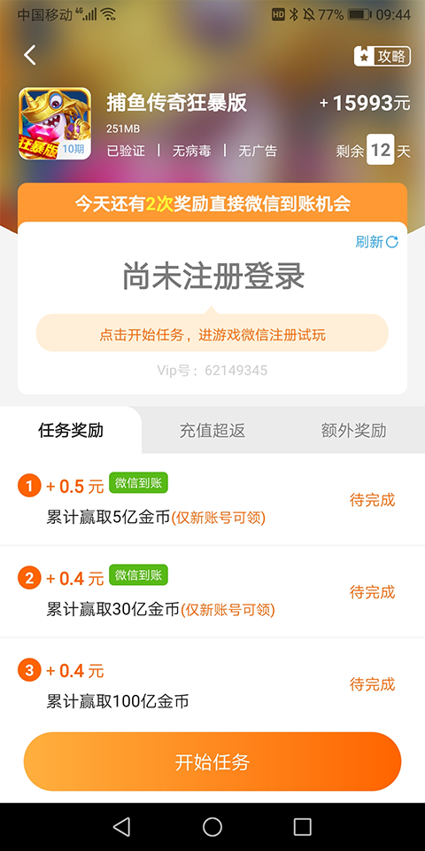 熊猫趣玩app软件封面