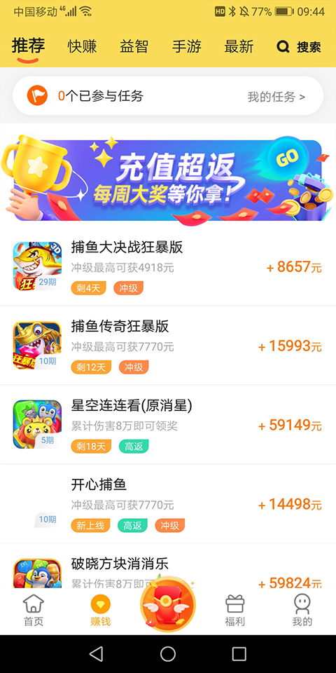 熊猫趣玩app软件封面