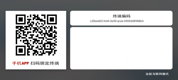 扫描二维码