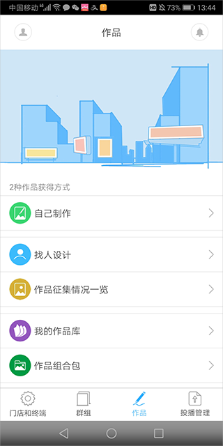 编辑素材