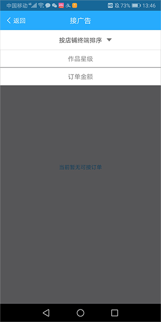 筛选广告