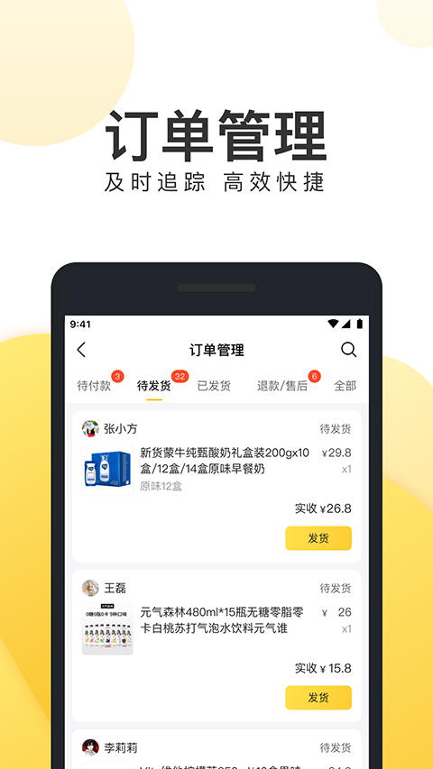 美团电商商家版app第2张手机截图
