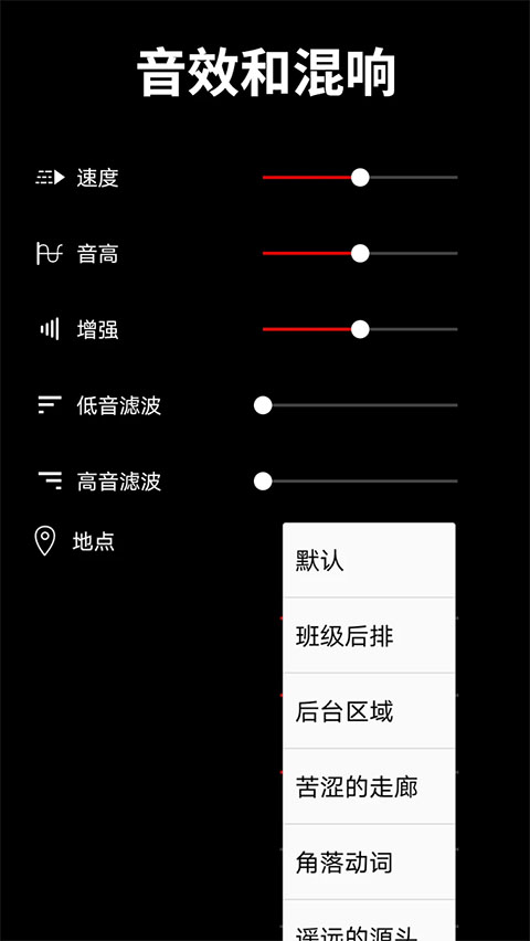 音乐剪辑师app软件封面