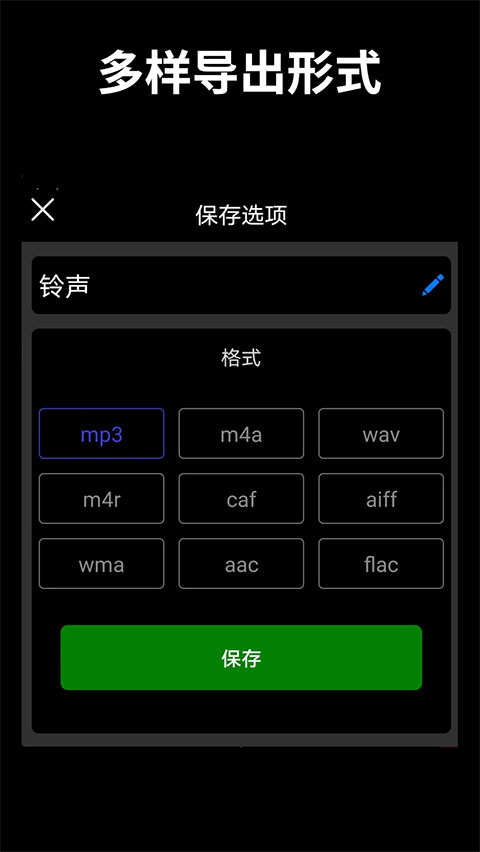音乐剪辑师app软件封面