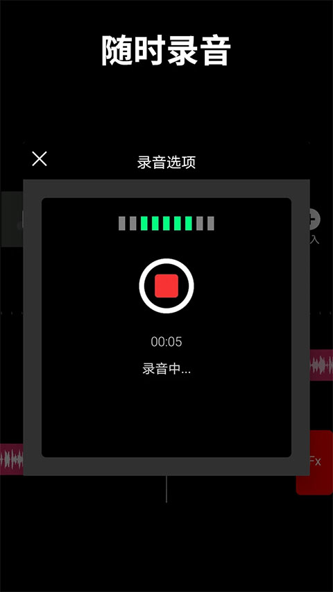 音乐剪辑师app软件封面
