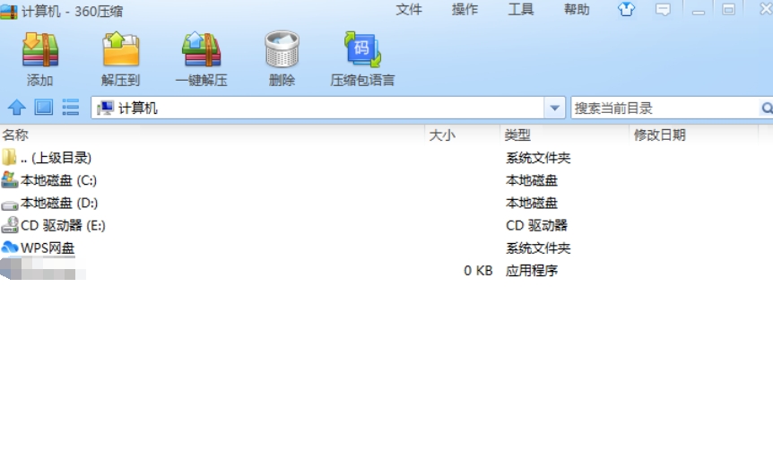 360压缩安全功能图