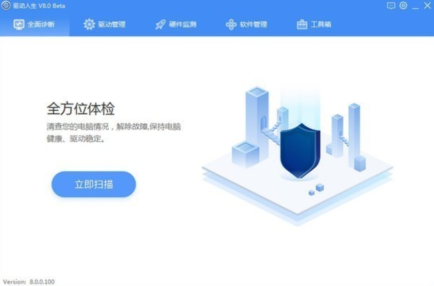 驱动人生网络加速引擎