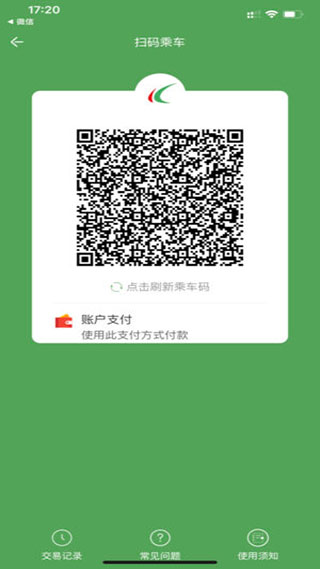 哈尔滨城市通软件封面