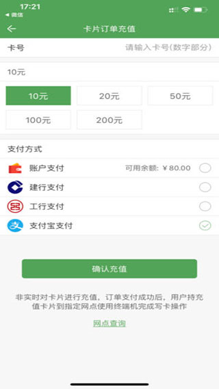 哈尔滨城市通软件封面