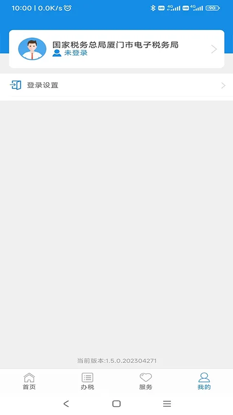 厦门税务app软件封面