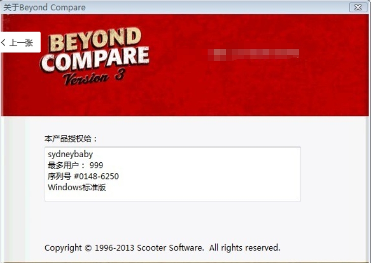 Beyond Compare 多平台支持