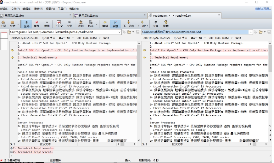 Beyond Compare 高效对比
