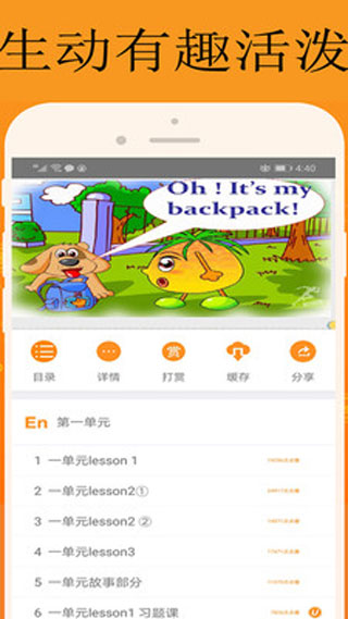 能量库app软件封面