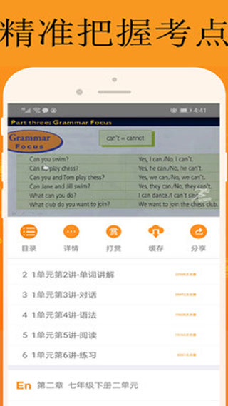 能量库app软件封面