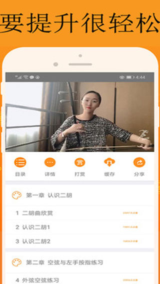 能量库app软件封面
