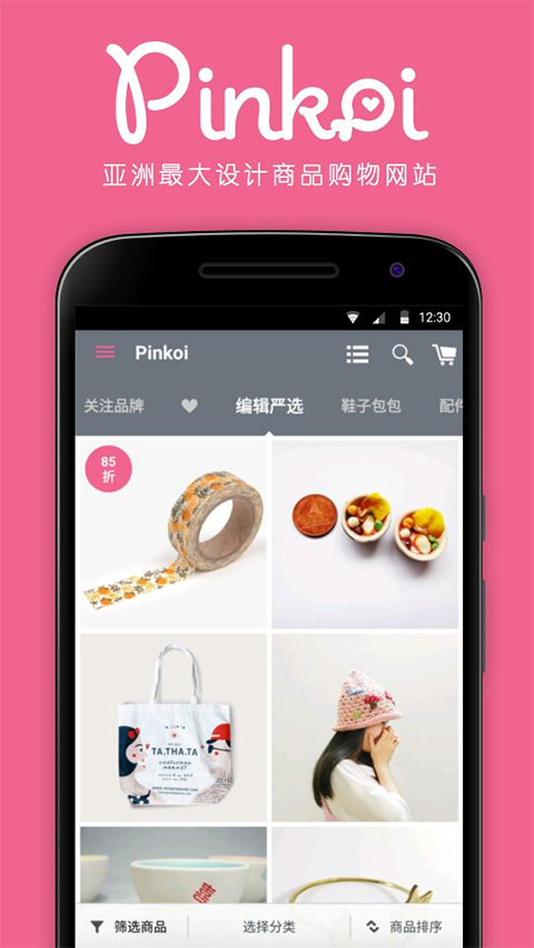Pinkoi app软件封面