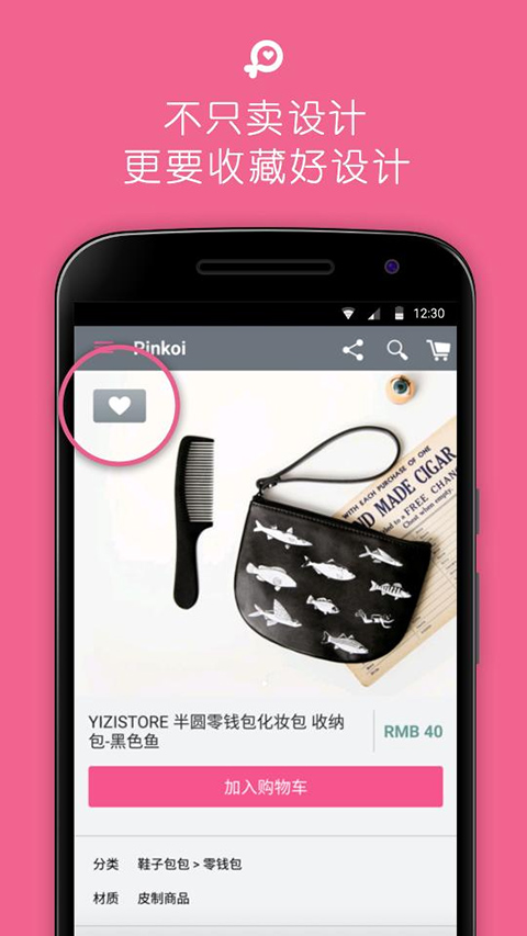 Pinkoi app软件封面