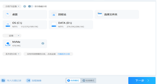 数据恢复技术示意图