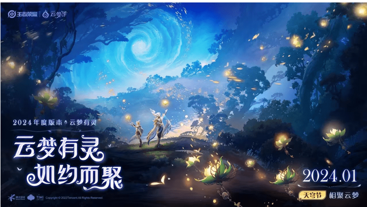 王者荣耀电脑版安装步骤