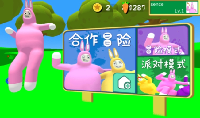 超级兔子人游戏功能