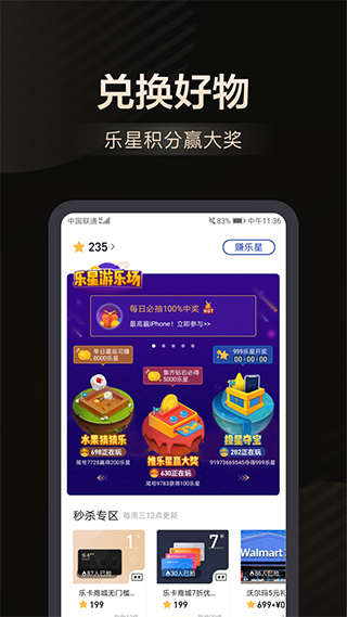乐卡app软件封面