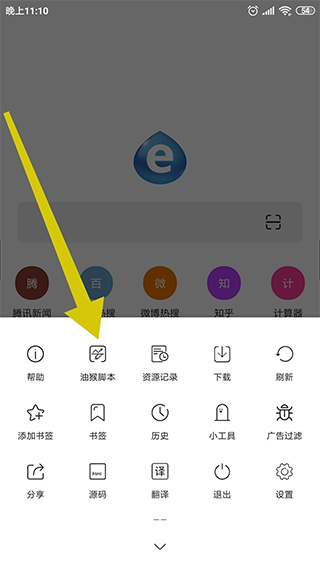 tampermonkey软件封面