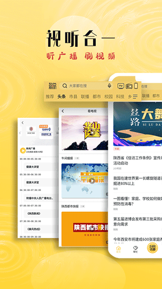 起点新闻app软件封面