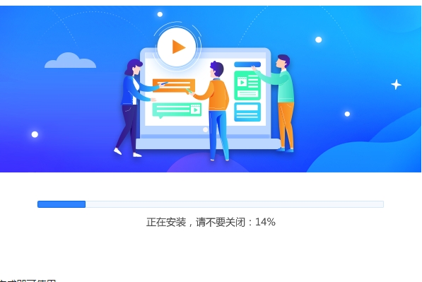 风云视频转换器安装步骤2
