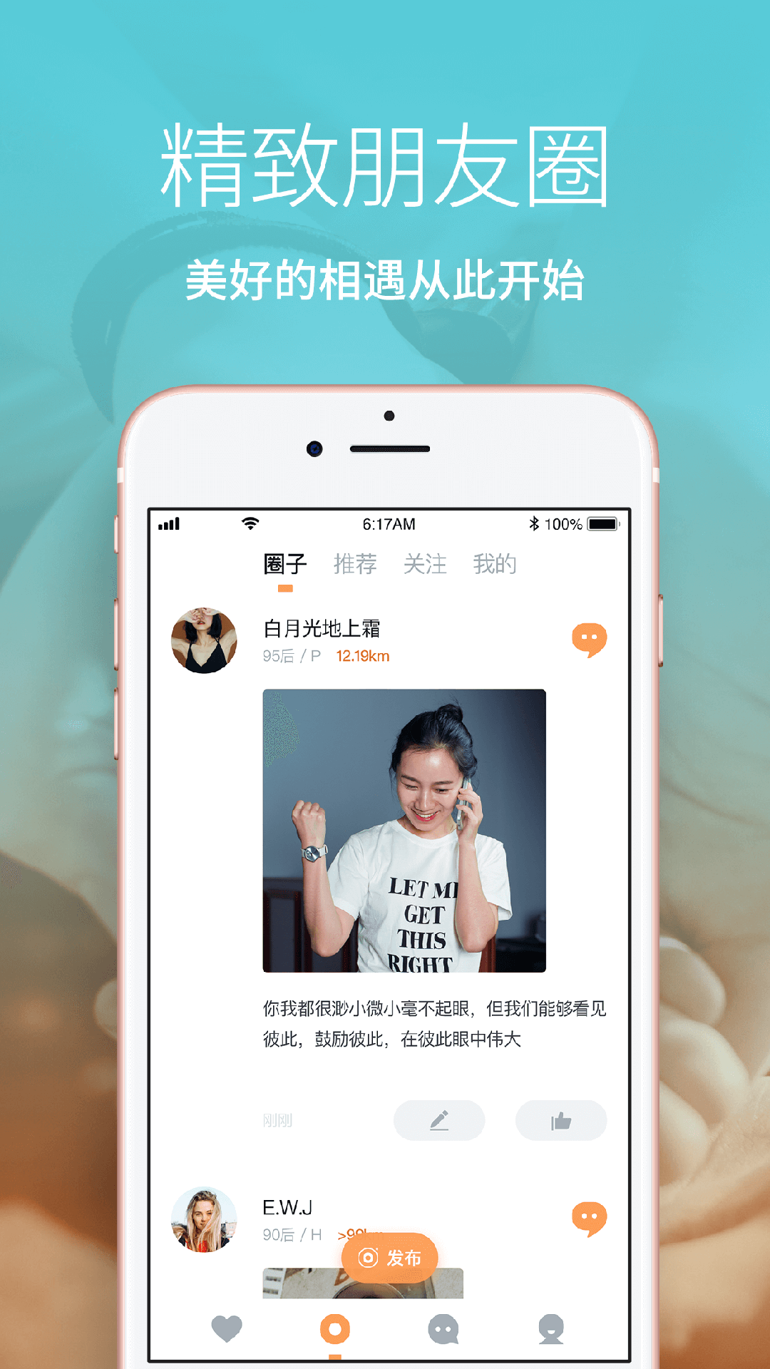 Les拉拉软件封面