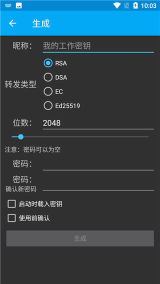 ConnectBot中文版软件封面