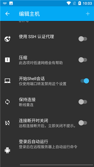 ConnectBot中文版软件封面