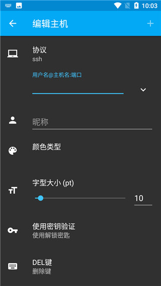 ConnectBot中文版软件封面