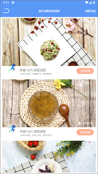 发现健身方式展示