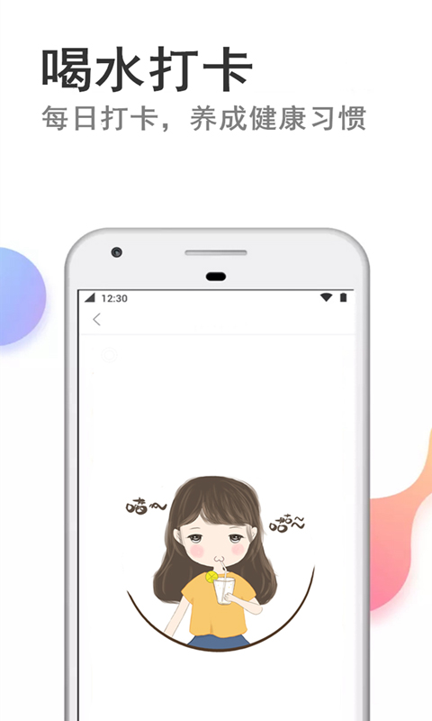 快减肥app软件封面