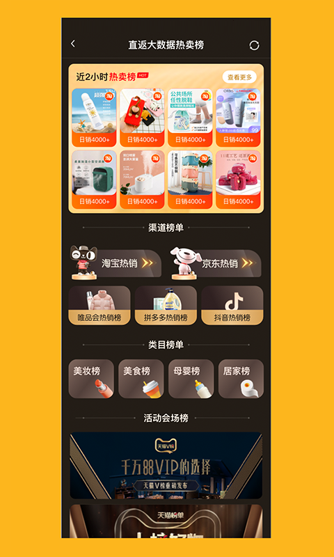 直返软件封面