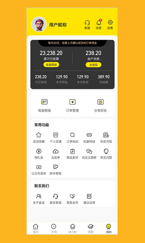 直返软件封面