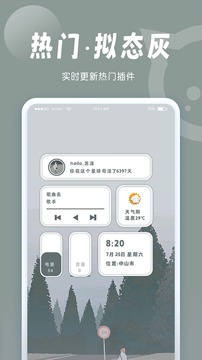 小妖精美化软件封面