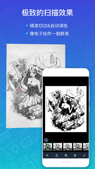 扫描全能王吾爱破解版第3张手机截图