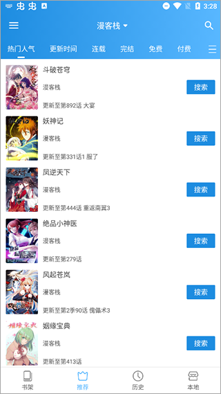 异次元漫画app软件封面