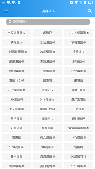 异次元漫画app软件封面