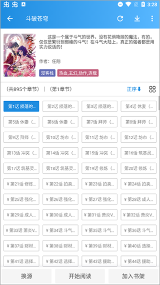 异次元漫画app软件封面