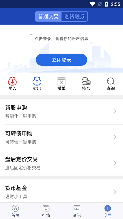 东北证券大智慧第3张手机截图