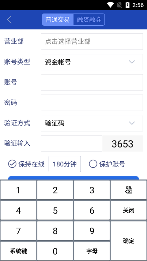 东北证券大智慧第4张手机截图