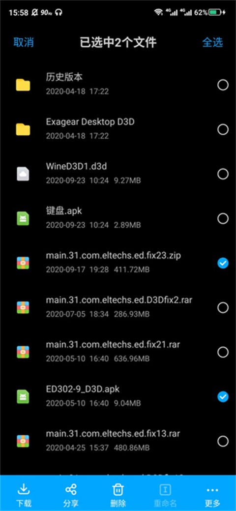 exagear模拟器软件封面