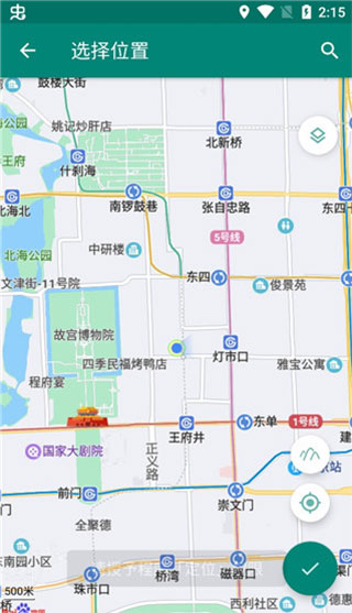 fake location免费破解版软件封面