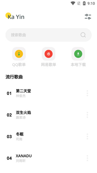 卡音音乐app软件封面