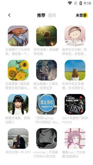卡音音乐app软件封面