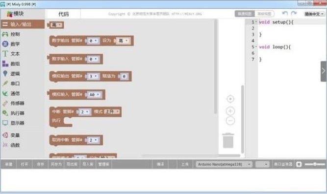 Mixly Preset Modules