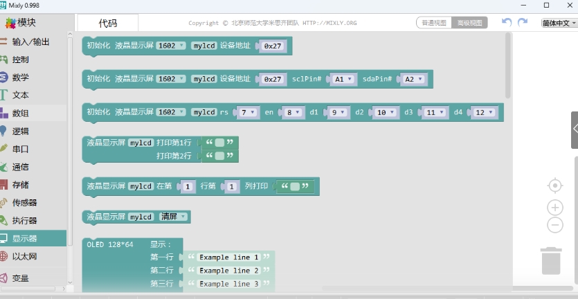 Mixly Installation Step 2
